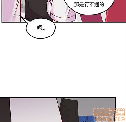 恋爱攻略韩漫全集-第68话无删减无遮挡章节图片 