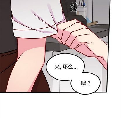 恋爱攻略韩漫全集-第68话无删减无遮挡章节图片 