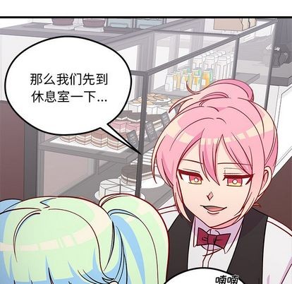 恋爱攻略韩漫全集-第68话无删减无遮挡章节图片 
