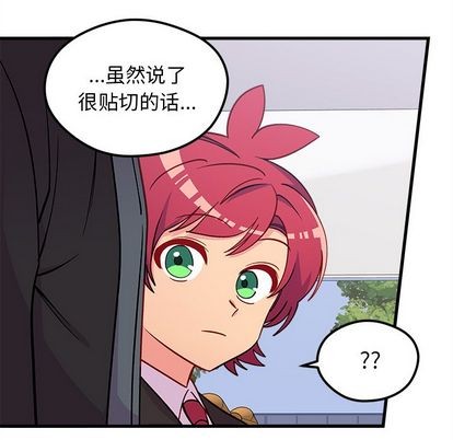 恋爱攻略韩漫全集-第68话无删减无遮挡章节图片 