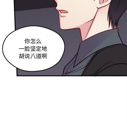 恋爱攻略韩漫全集-第68话无删减无遮挡章节图片 