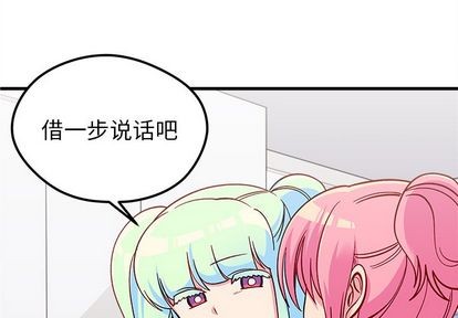 恋爱攻略韩漫全集-第68话无删减无遮挡章节图片 