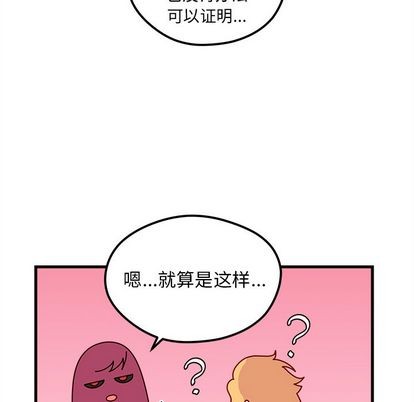 恋爱攻略韩漫全集-第68话无删减无遮挡章节图片 