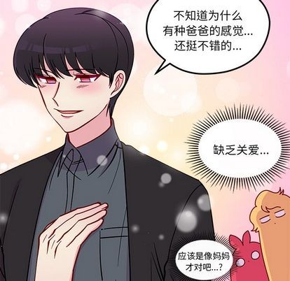 恋爱攻略韩漫全集-第68话无删减无遮挡章节图片 
