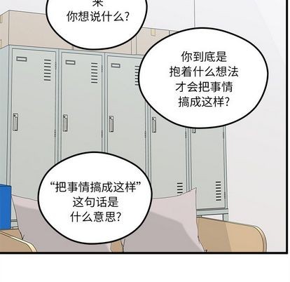 恋爱攻略韩漫全集-第68话无删减无遮挡章节图片 