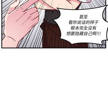 恋爱攻略韩漫全集-第68话无删减无遮挡章节图片 