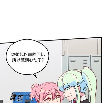 恋爱攻略韩漫全集-第68话无删减无遮挡章节图片 