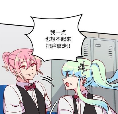 恋爱攻略韩漫全集-第68话无删减无遮挡章节图片 