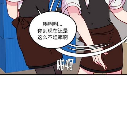 恋爱攻略韩漫全集-第68话无删减无遮挡章节图片 