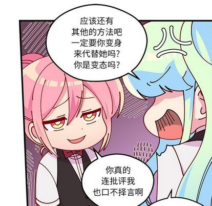恋爱攻略韩漫全集-第68话无删减无遮挡章节图片 