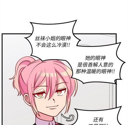 恋爱攻略韩漫全集-第68话无删减无遮挡章节图片 
