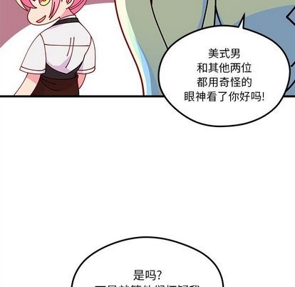 恋爱攻略韩漫全集-第68话无删减无遮挡章节图片 