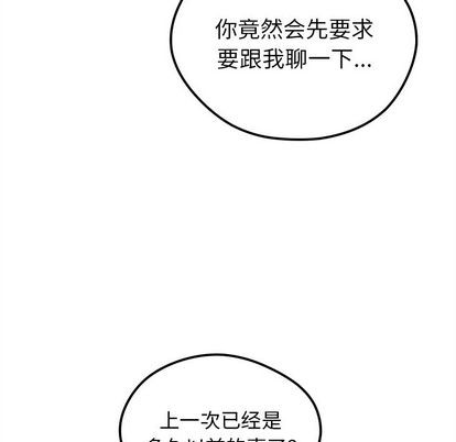 恋爱攻略韩漫全集-第68话无删减无遮挡章节图片 