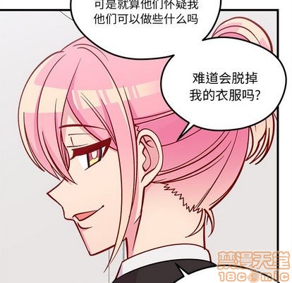 恋爱攻略韩漫全集-第68话无删减无遮挡章节图片 