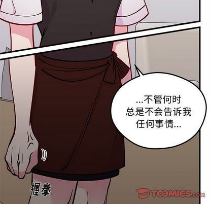 恋爱攻略韩漫全集-第68话无删减无遮挡章节图片 