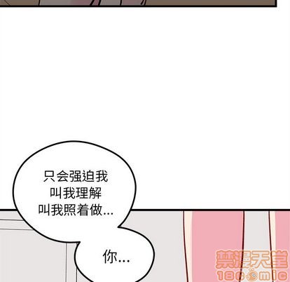 恋爱攻略韩漫全集-第68话无删减无遮挡章节图片 