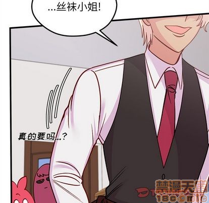 恋爱攻略韩漫全集-第68话无删减无遮挡章节图片 