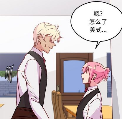 恋爱攻略韩漫全集-第68话无删减无遮挡章节图片 