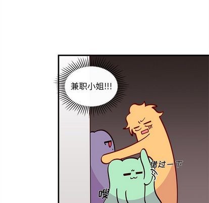 恋爱攻略韩漫全集-第68话无删减无遮挡章节图片 