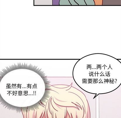 恋爱攻略韩漫全集-第68话无删减无遮挡章节图片 