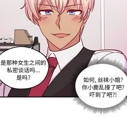 恋爱攻略韩漫全集-第68话无删减无遮挡章节图片 