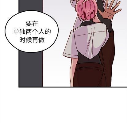恋爱攻略韩漫全集-第68话无删减无遮挡章节图片 
