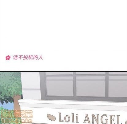 恋爱攻略韩漫全集-第70话无删减无遮挡章节图片 