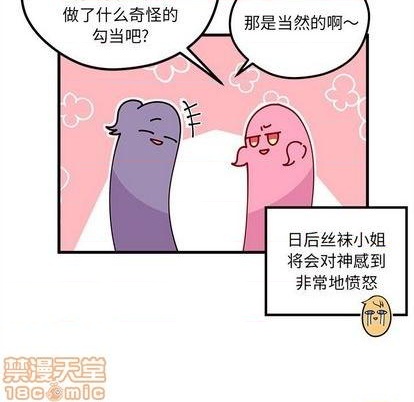 恋爱攻略韩漫全集-第70话无删减无遮挡章节图片 