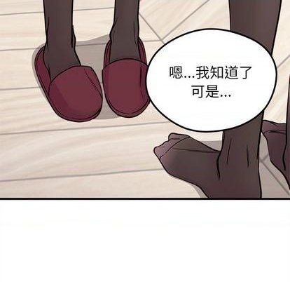 恋爱攻略韩漫全集-第70话无删减无遮挡章节图片 