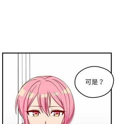 恋爱攻略韩漫全集-第70话无删减无遮挡章节图片 