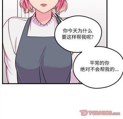 恋爱攻略韩漫全集-第70话无删减无遮挡章节图片 