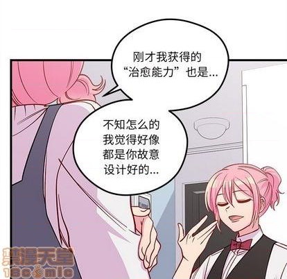 恋爱攻略韩漫全集-第70话无删减无遮挡章节图片 