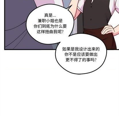 恋爱攻略韩漫全集-第70话无删减无遮挡章节图片 
