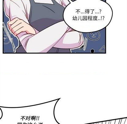 恋爱攻略韩漫全集-第70话无删减无遮挡章节图片 