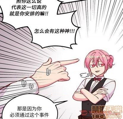 恋爱攻略韩漫全集-第70话无删减无遮挡章节图片 