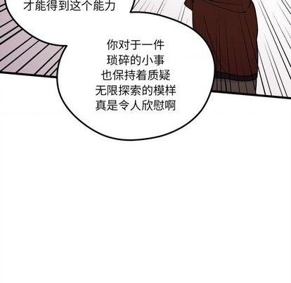 恋爱攻略韩漫全集-第70话无删减无遮挡章节图片 