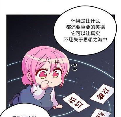 恋爱攻略韩漫全集-第70话无删减无遮挡章节图片 