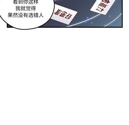恋爱攻略韩漫全集-第70话无删减无遮挡章节图片 