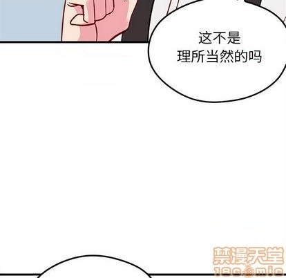 恋爱攻略韩漫全集-第70话无删减无遮挡章节图片 