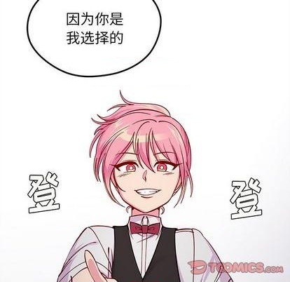 恋爱攻略韩漫全集-第70话无删减无遮挡章节图片 