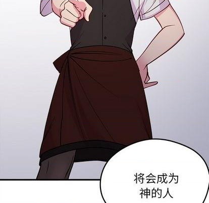 恋爱攻略韩漫全集-第70话无删减无遮挡章节图片 