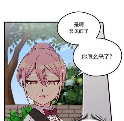 恋爱攻略韩漫全集-第70话无删减无遮挡章节图片 