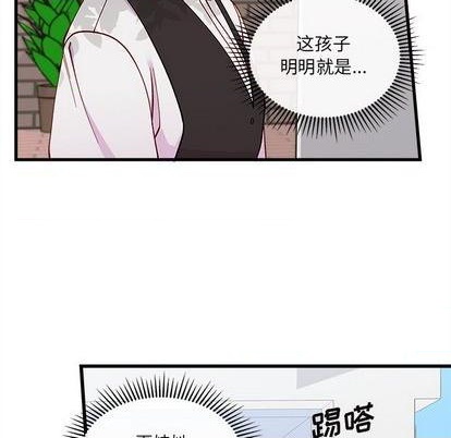 恋爱攻略韩漫全集-第70话无删减无遮挡章节图片 