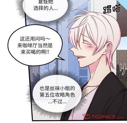 恋爱攻略韩漫全集-第70话无删减无遮挡章节图片 