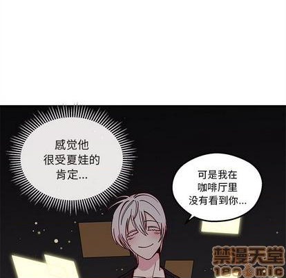 恋爱攻略韩漫全集-第70话无删减无遮挡章节图片 