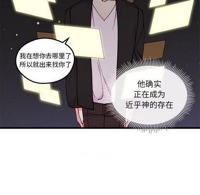 恋爱攻略韩漫全集-第70话无删减无遮挡章节图片 