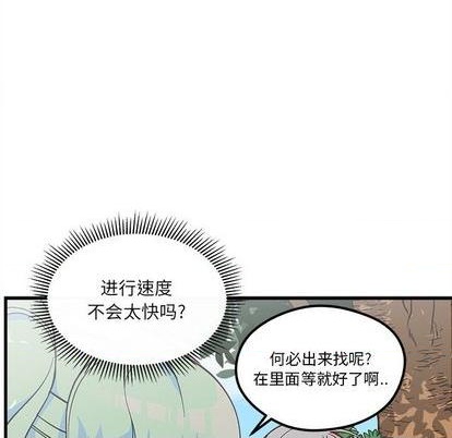 恋爱攻略韩漫全集-第70话无删减无遮挡章节图片 