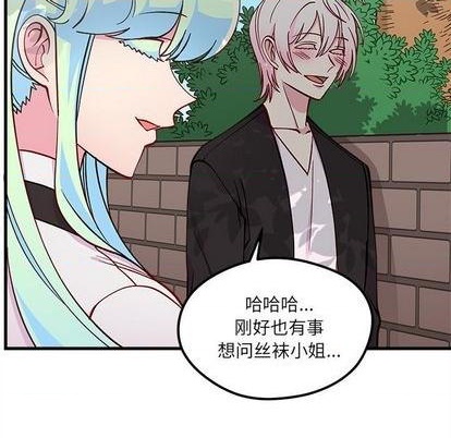 恋爱攻略韩漫全集-第70话无删减无遮挡章节图片 