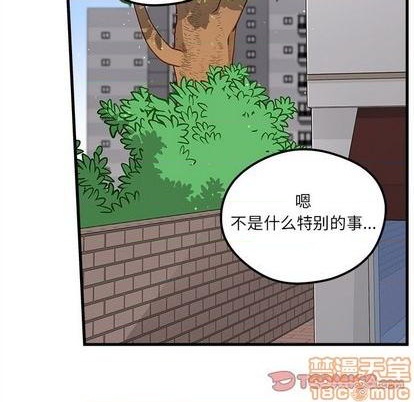 恋爱攻略韩漫全集-第70话无删减无遮挡章节图片 