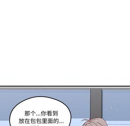 恋爱攻略韩漫全集-第70话无删减无遮挡章节图片 